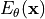 E_{\theta}(\mathbf{x})